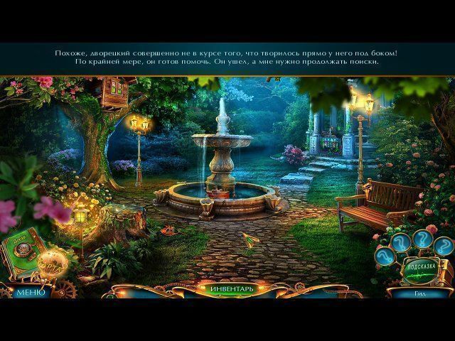 Лабиринты мира расколотая душа