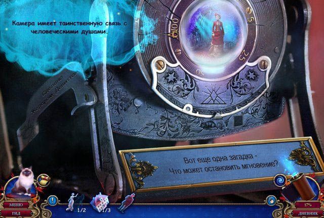 Зловещие вещи камера lumina