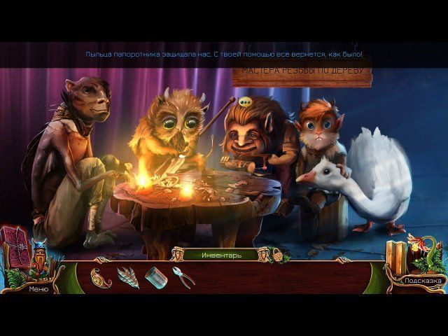 На закате предания славян