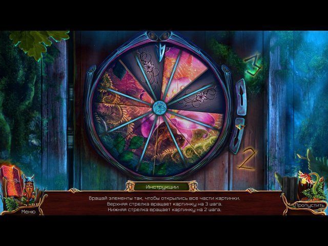 На закате предания славян