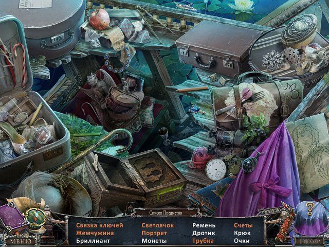 Мост в иной мир Сожженные мечты