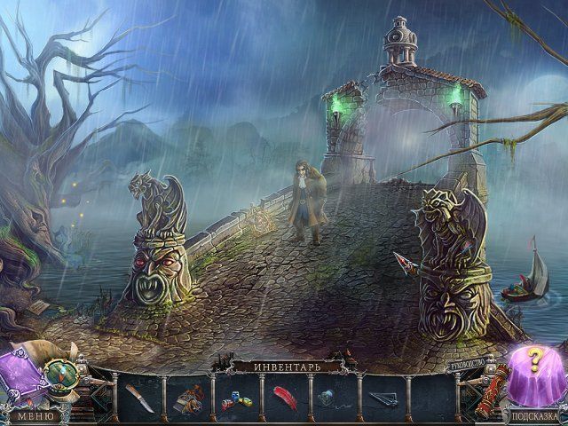 Мост в иной мир Сожженные мечты