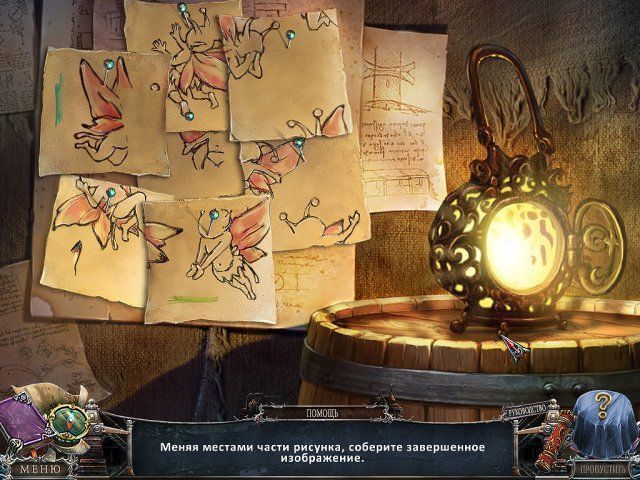 Мост в иной мир Сожженные мечты