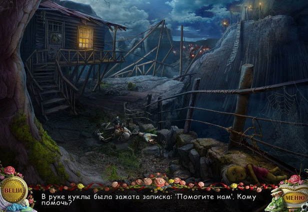 Кукловоды город призрак