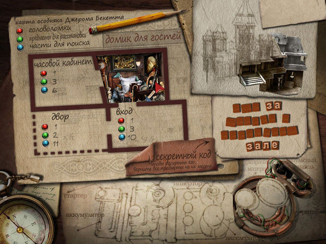 Мортимер бэккетт и секреты усадьбы с привидениями