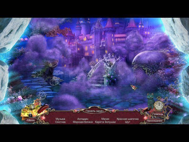 За гранью потерянные сказки