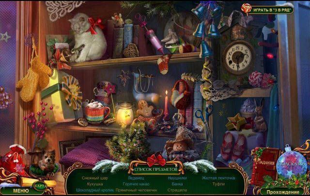 Дух рождества неприятности в стране оз