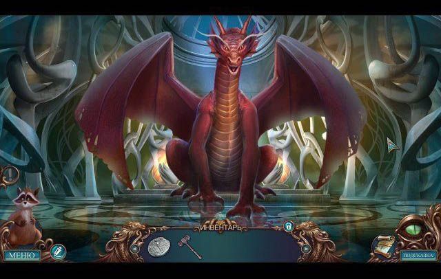 Полуночный зов мудрый дракон