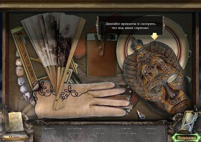 Вне времени потерянный город