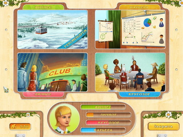 Время спешить история Николь