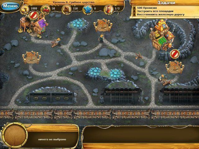 Сага о гномах