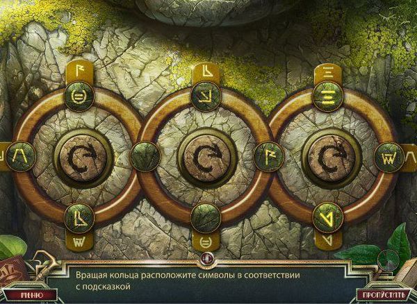 Священный альманах следы жадности