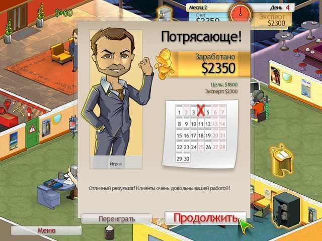 Бюро путешествий