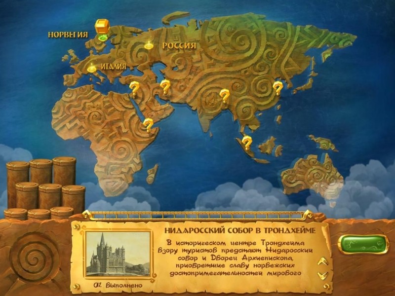 7 чудес сокровища семи