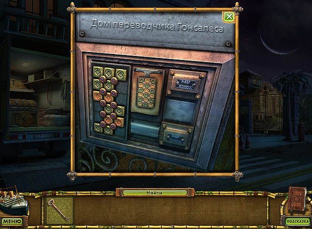 Остров секретов корабль призрак