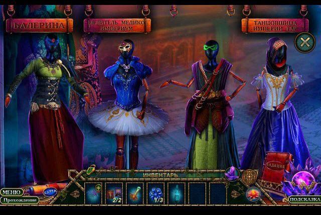 Зачарованное королевство неизвестный яд