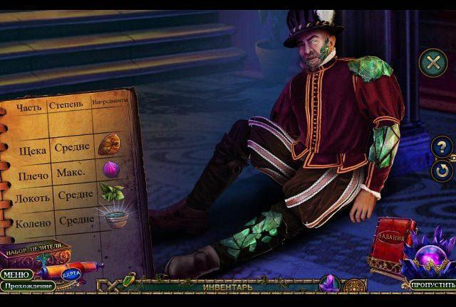 Зачарованное королевство неизвестный яд