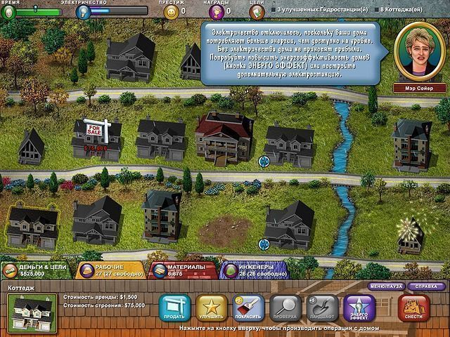 Построй-ка 4 город солнца