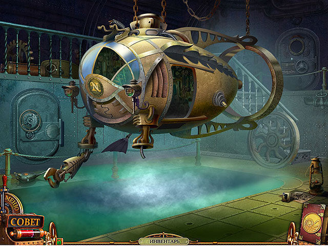 Тайна Немо Вулкания