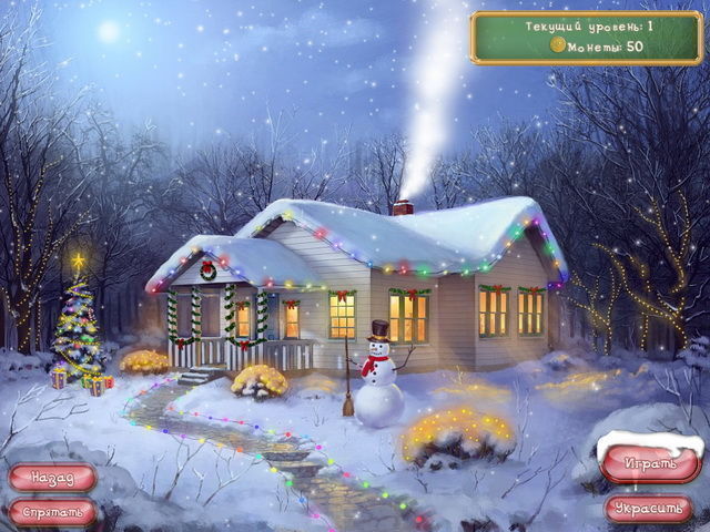 Зимние истории