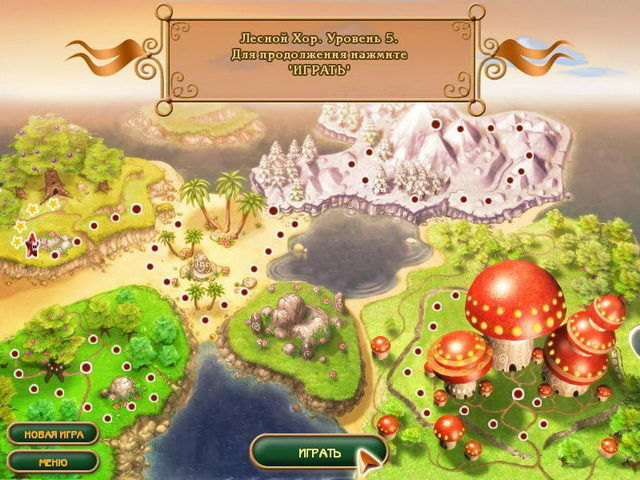 Нямстеры люкс