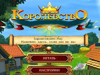 Королевство приключения элизы