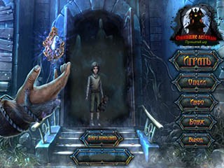 Ожившие легенды проклятый дар