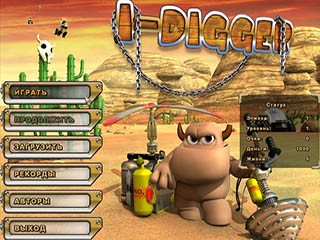 Аймоны диггер