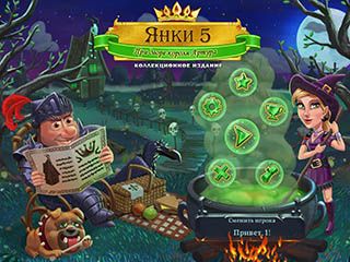 Янки при дворе короля артура 5