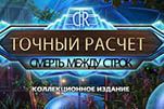 Точный расчет смерть между строк