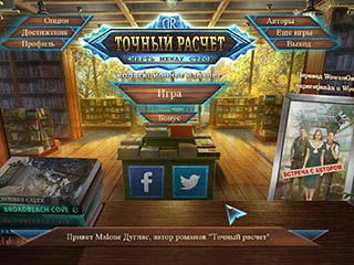 Точный расчет смерть между строк