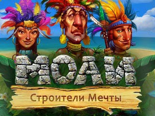 Моаи строители мечты