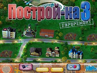 Постройка 3 евроремонт