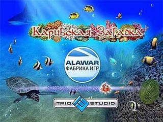 Карибская загадка