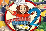 Веселый повар 2