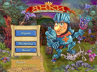 Янки при дворе короля Артура