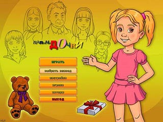 Папины Дочки