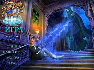 Загадочные истории опасные желания