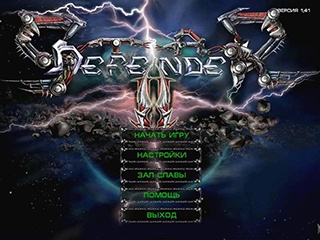 Звёздный защитник 2