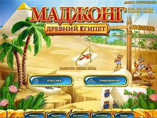 Маджонг древний египет