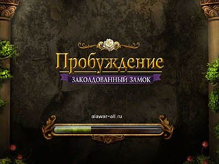 Пробуждение заколдованный замок