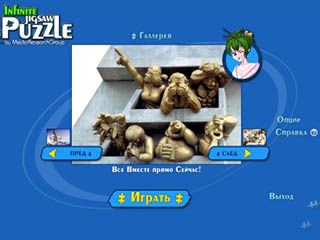 Бесконечные пазлы