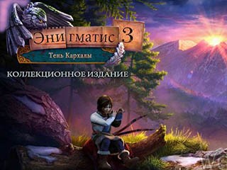 Энигматис 3 Тень Кархалы 2016