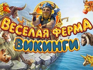 Викинги ферма