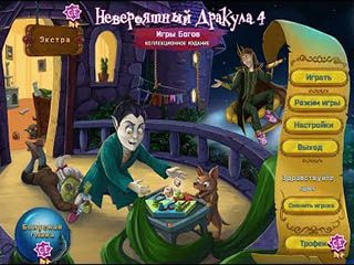 Невероятный дракула игры богов