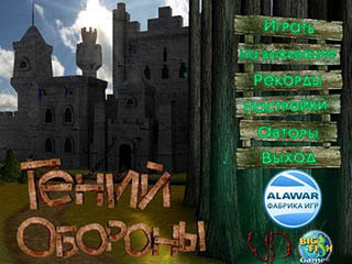 Гений обороны