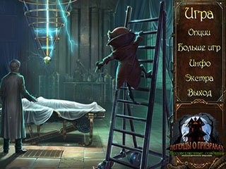 Легенды о призраках 9 Несовершенные создания 2016