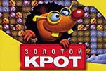 Золотой крот