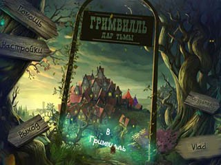 Гримвилль дар тьмы