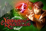 Хранитель кристаллов